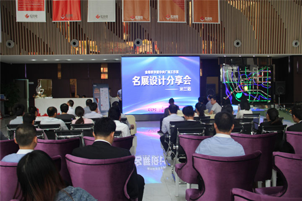 金尊獎華夏中央廣場工作室首場分享會圓滿結束