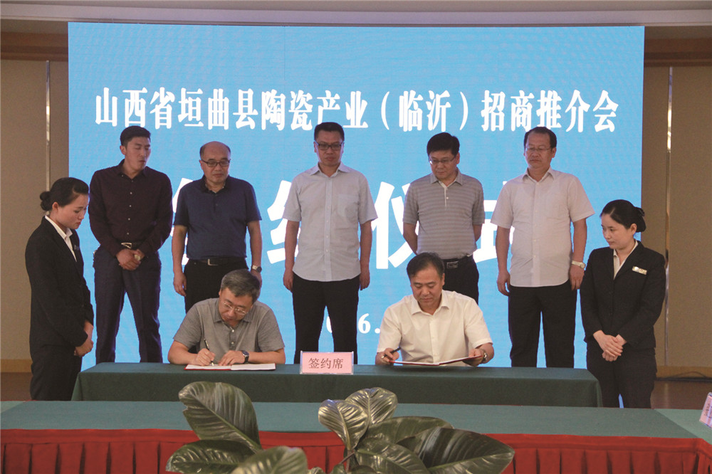 山西垣曲與山東臨沂聯盟,合力助推陶瓷產業轉移