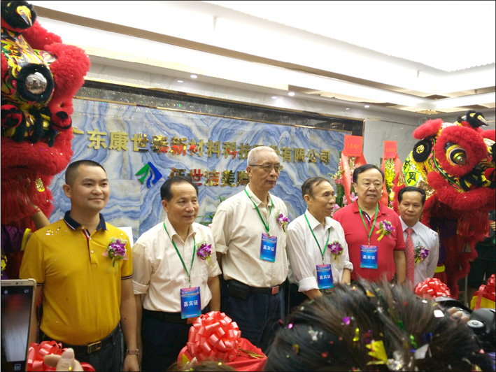 佰世潔美量子能量瓷磚新品發布