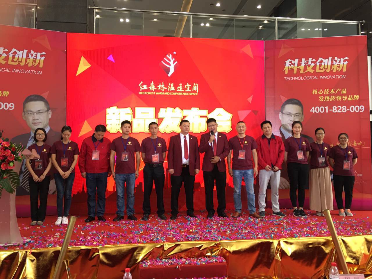紅森林發熱磚新品發布會于佛山智慧新城隆重舉行