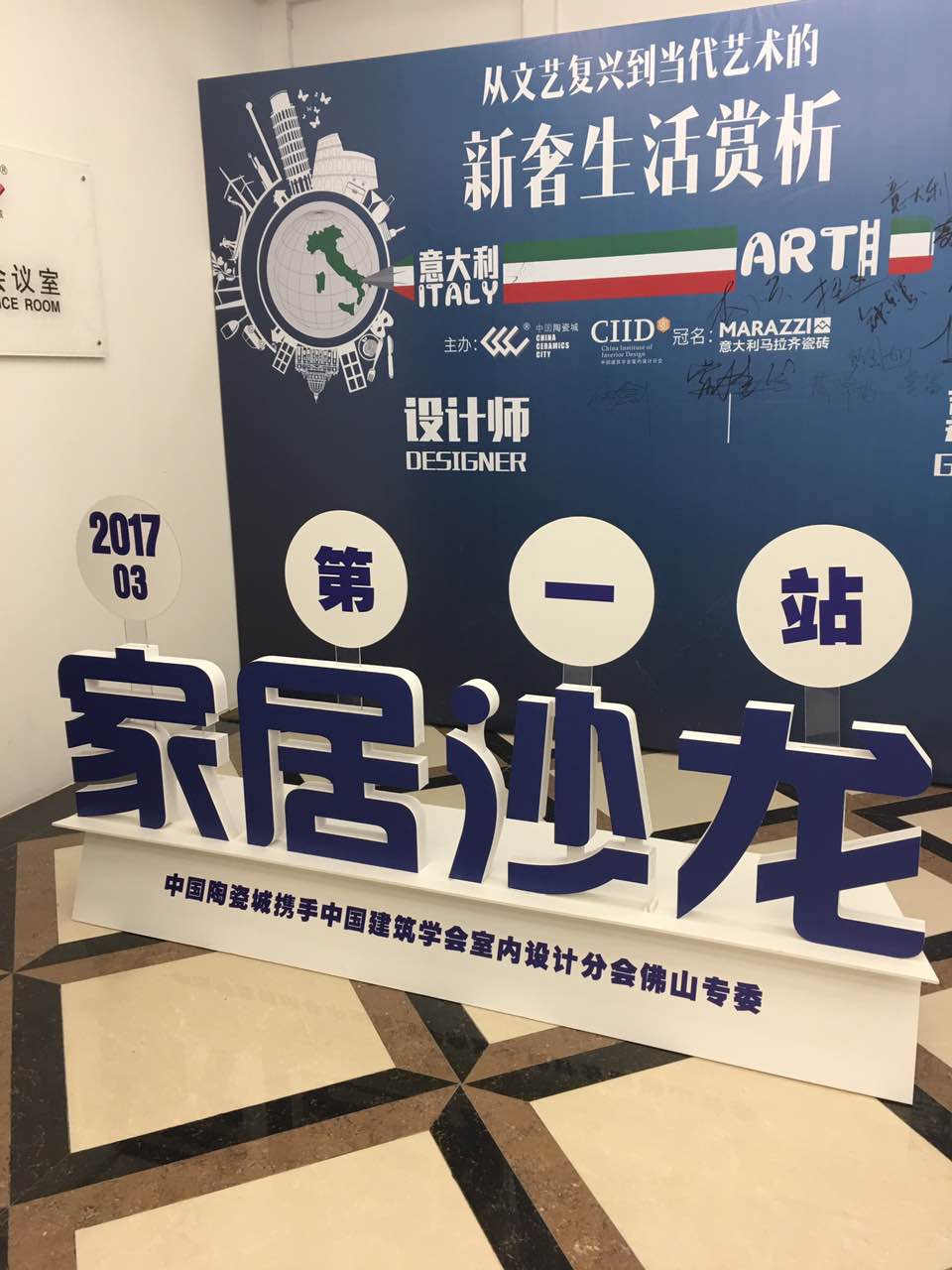 【直擊陶博會】從文藝復興到當代藝術的新奢活動賞析活動進行中