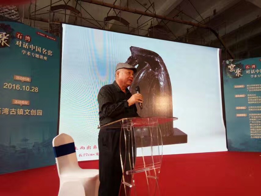 石灣對話中國名窯 文創園開講進行時