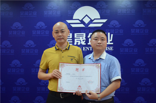 朱國亮先生就任昊晟企業第一營銷中心總經理