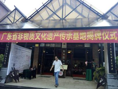 廣東省非物質文化遺產傳承基地在柏林藝術館揭幕