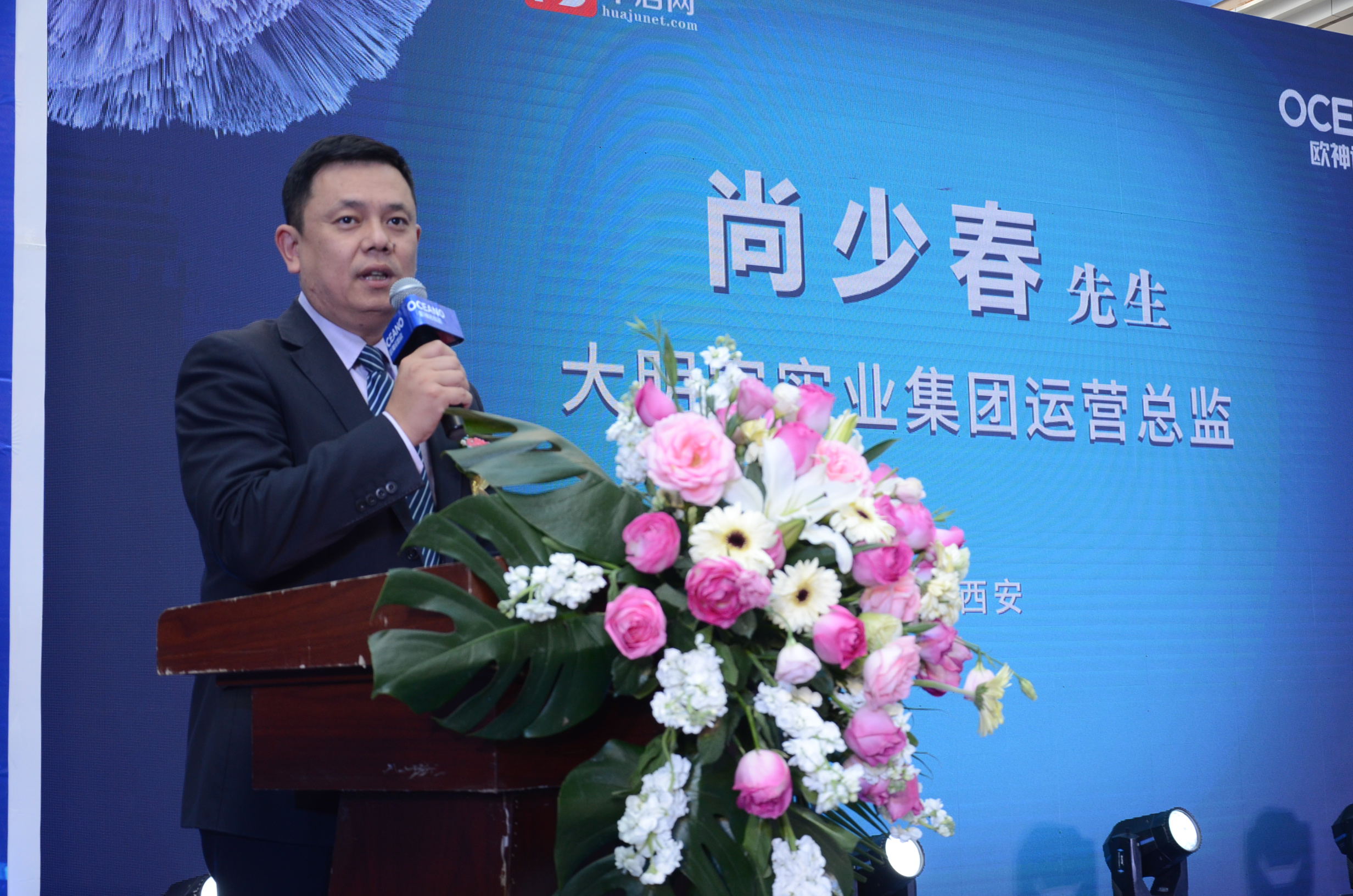 10(西安大明宮實業(yè)集團運營總監(jiān)尚少春先生致辭).jpg