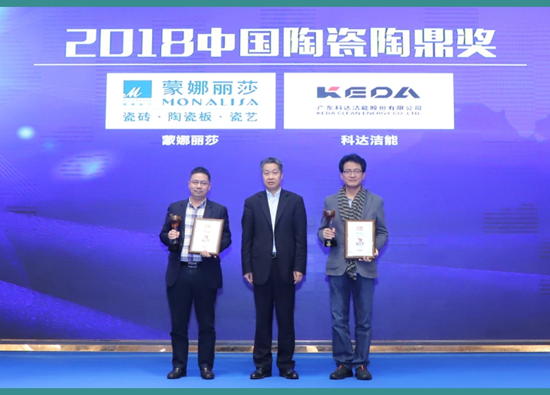 第八屆全國陶瓷人大會暨首屆中國陶瓷品牌節在佛山盛大召開