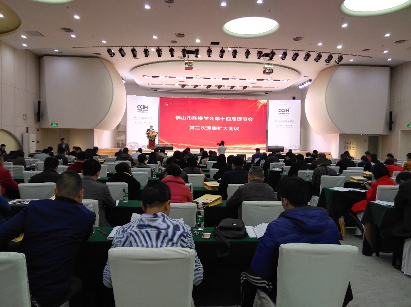 佛山市陶瓷學會第十四屆理事會第二次理事擴大會議順利召開