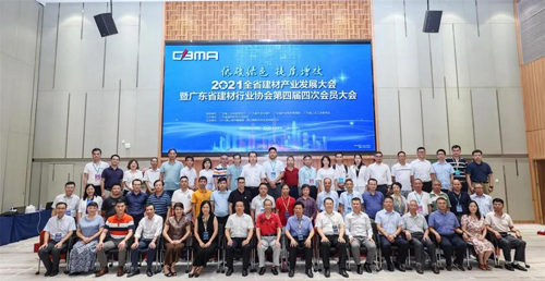 2021全省建材產業(yè)發(fā)展大會暨廣東省建材行業(yè)協(xié)會會員大會盛大召開,葉德林當選新會長!