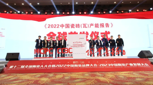 2023陶業首場大型思想盛會啟幕,全國瓷磚產能數據首發