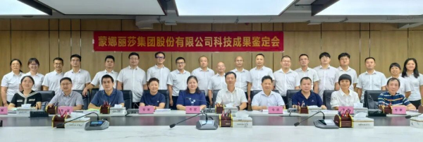 超啞光膚感釉面高耐磨、天然石材模擬!蒙娜麗莎兩項突破性技術通過科技成果鑒定