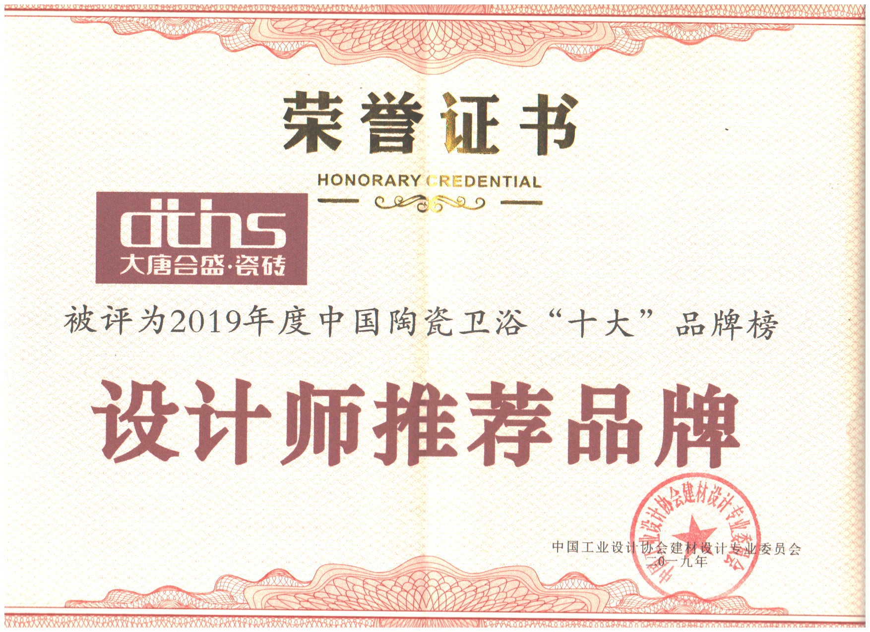 1 陶瓷十大品牌.jpg