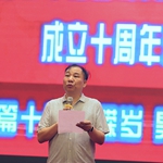 佛山奇昊機(jī)械成立十周年慶祝聚會(huì)隆重舉行