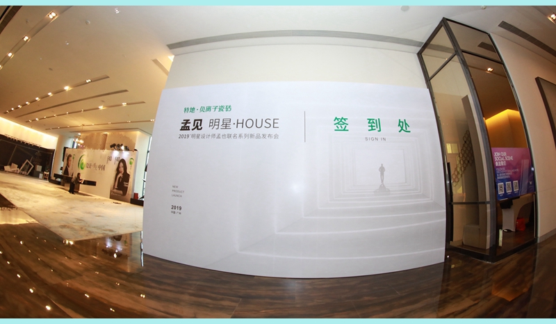 孟見 · 明星HOUSE|2019明星設計師孟也聯名系列新品發布