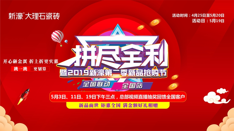 一場直播抽獎竟然吸引眾多粉絲圍觀,新濠這次玩得有點大