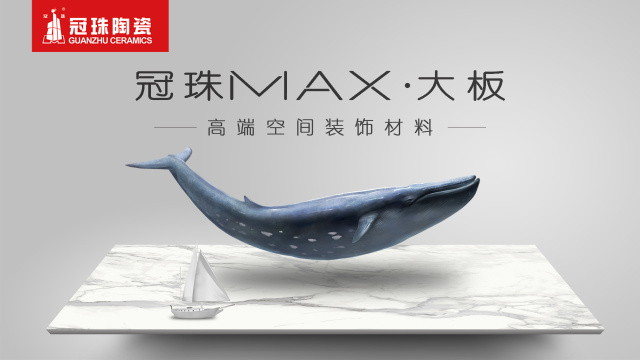 冠珠MAX 大板 | 賞心悅“木”,有風(fēng)有故事