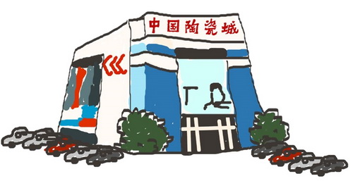 第29屆佛山陶博會招商全面啟動