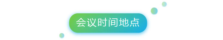 4-0會議時間地點-01.jpg