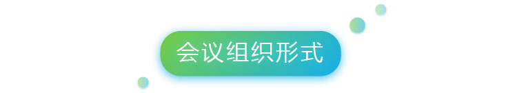 8會議組織形式-01.jpg