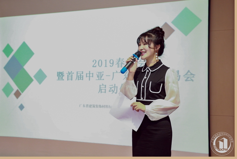 挺進歐亞市場丨首屆中亞-廣東商品交易會啟動儀式在廣州舉行