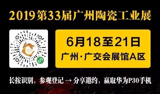 2019廣州陶瓷工業展正式公布展位圖及展商名錄!超強陣容搶先看!