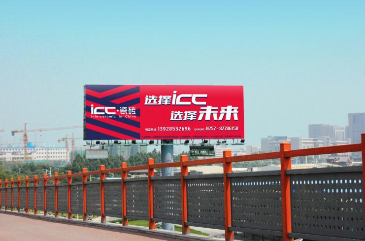 選擇ICC,選擇未來