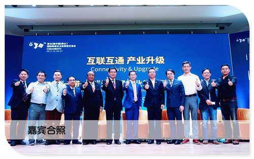 深耕東盟市場,挖掘“一帶一路”發展新機——第二屆“一帶一路”泛家居產業發展與國際合作論壇圓滿落幕