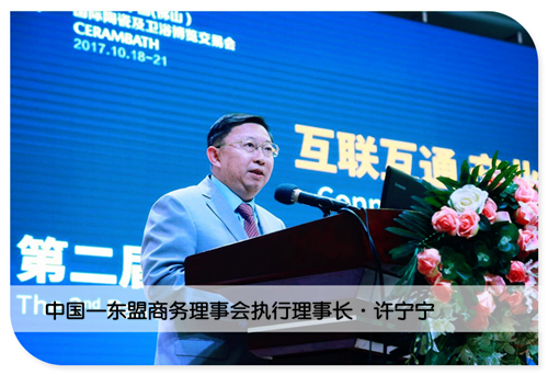 中國(guó)—東盟商務(wù)理事會(huì)執(zhí)行理事長(zhǎng)許寧寧_副本.jpg