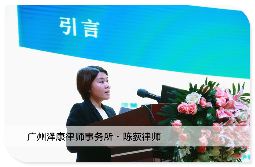 廣州澤康律師事務(wù)所陳荻律師_副本.jpg