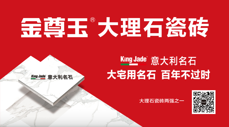 品牌力量丨金尊玉意大利名石之夜點燃山西長治