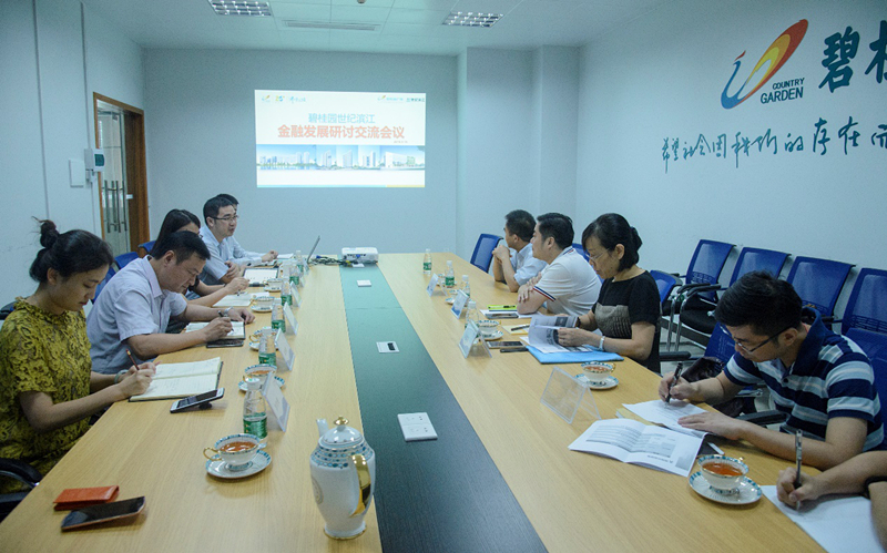 碧桂園世紀濱江:智謀金融發展“新思路” 巧打金融招商“組合拳”