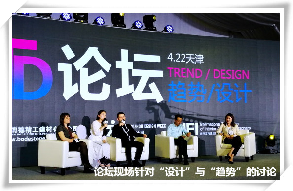 勢不可擋:TD-趨勢·設計論壇又“炸”了天津設計界
