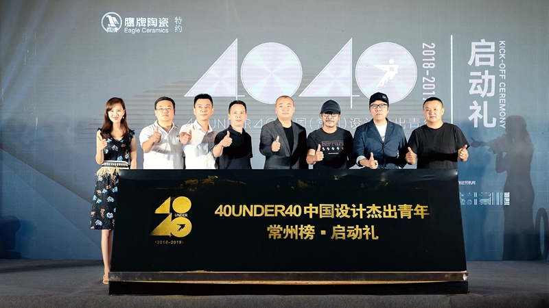 40 UNDER 40 | skr,鷹牌陶瓷在常州搞了一場大事