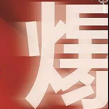 這場瓷磚“新思維論壇”,三位大咖談了哪些新觀點……