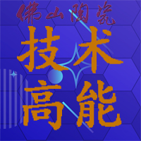 一次燒內(nèi)墻磚出現(xiàn)“W”形變形的原因及解決方法